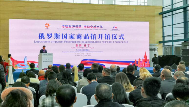集团党委书记、董事长任丁应邀出席俄罗斯国家商品馆开馆仪式并致辞