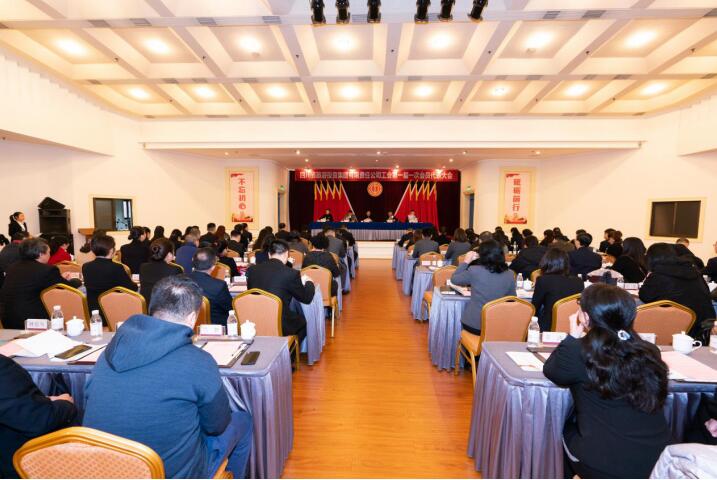 永葆工会政治性、先进性、群众性 开启集团工会工作起点