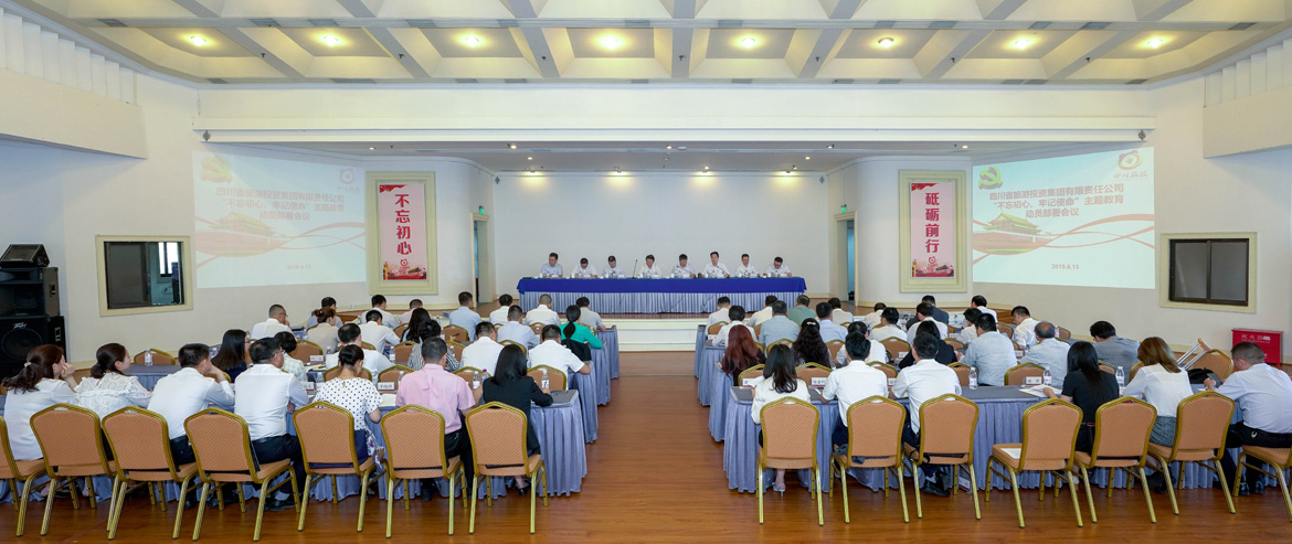 省尊龙凯时集团党委召开“不忘初心、牢记使命”主题教育动员部署会议