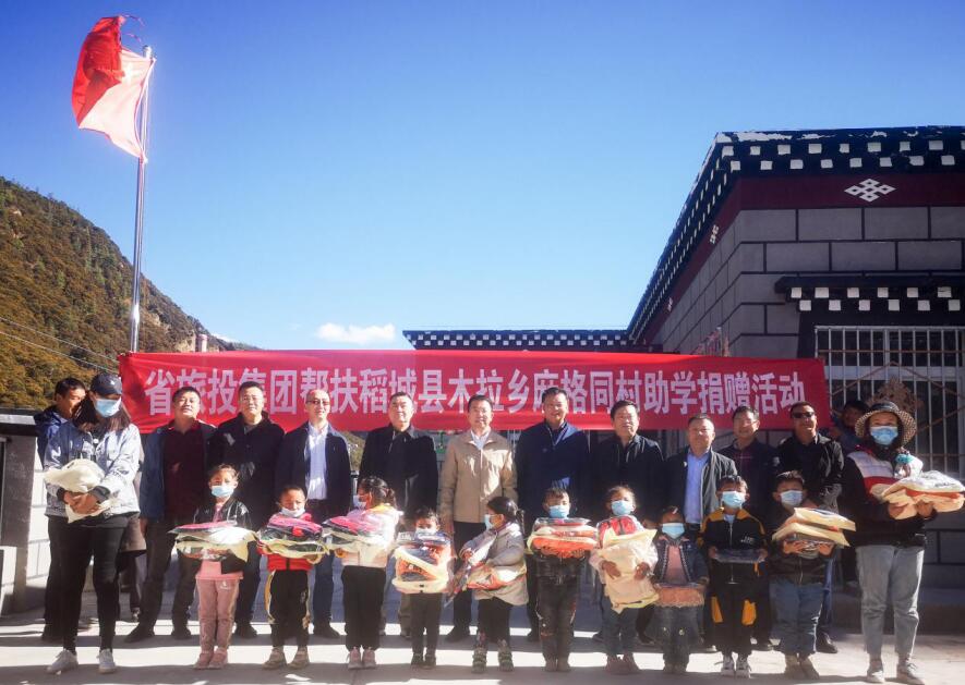 尊龙凯时集团工作组赴甘孜州稻城县、乡城县开展督导扶贫、调研考察工作