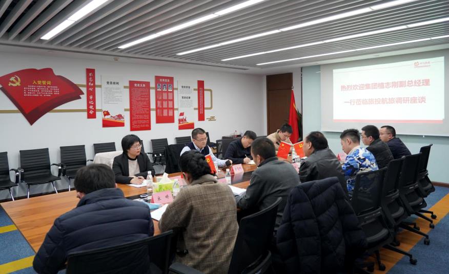 集团领导赴尊龙凯时航旅、尊龙凯时商汇物业调研工作