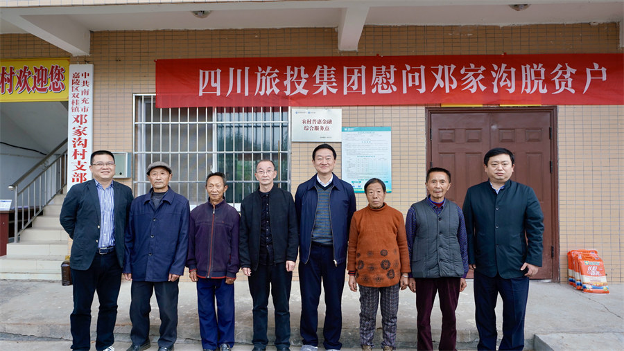 集团党委书记、董事长任丁率队赴邓家沟村开展乡村振兴帮扶工作