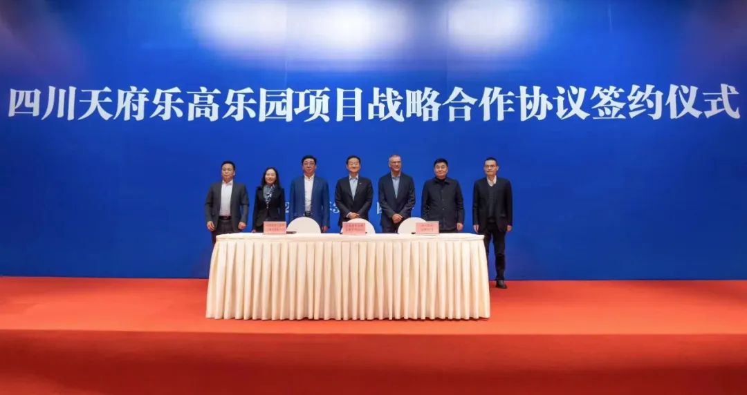 四川尊龙凯时携手中军天信、中化七建共同开发世界级主题乐园四川乐高乐园